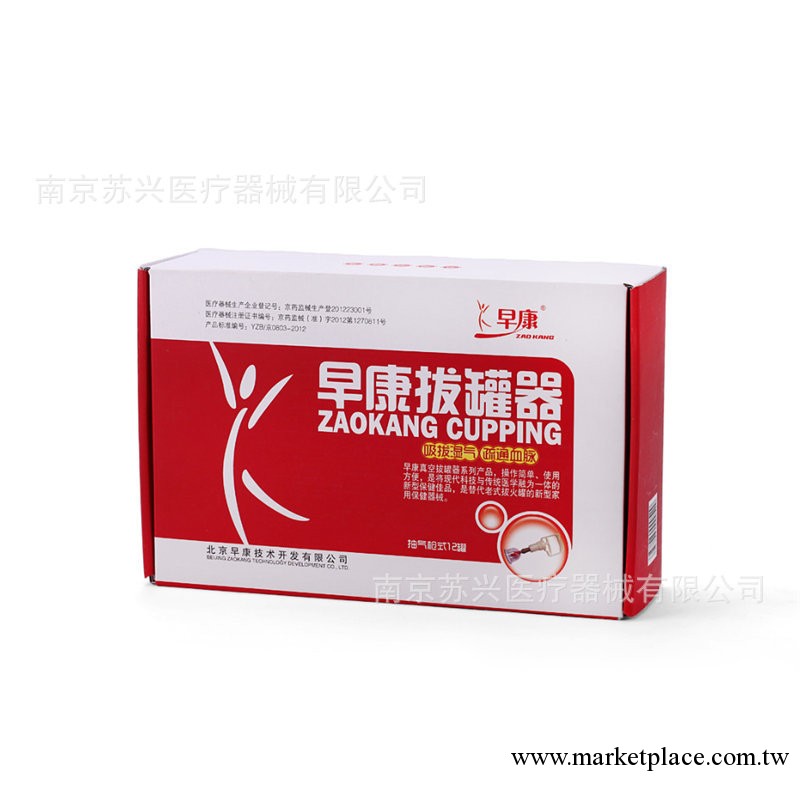 傢用拔罐  早康磁療拔罐器12罐裝工廠,批發,進口,代購