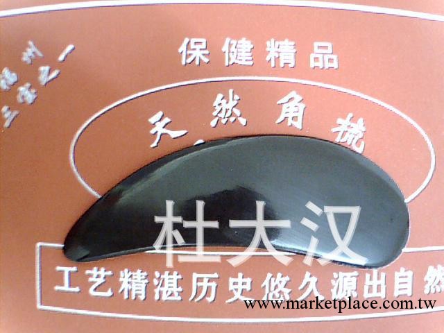 純天然水牛角小月亮刮痧板工廠,批發,進口,代購