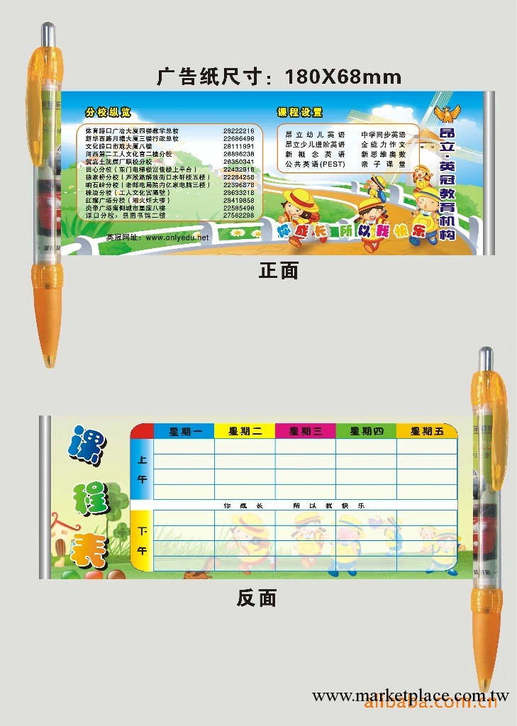 供應拉紙筆 鋼筆 臺筆 多功能筆 簽字水筆 掛繩筆 噴膠筆工廠,批發,進口,代購