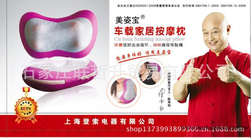 正品美姿寶車載傢用按摩墊工廠,批發,進口,代購
