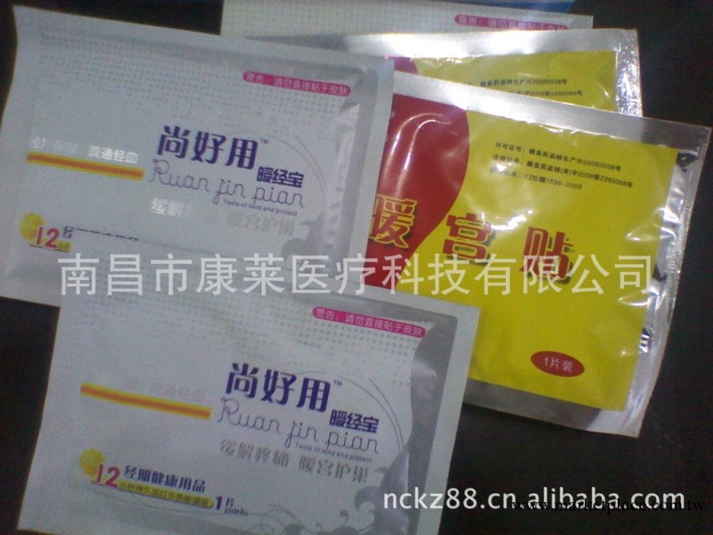 大量供應曖宮貼工廠,批發,進口,代購