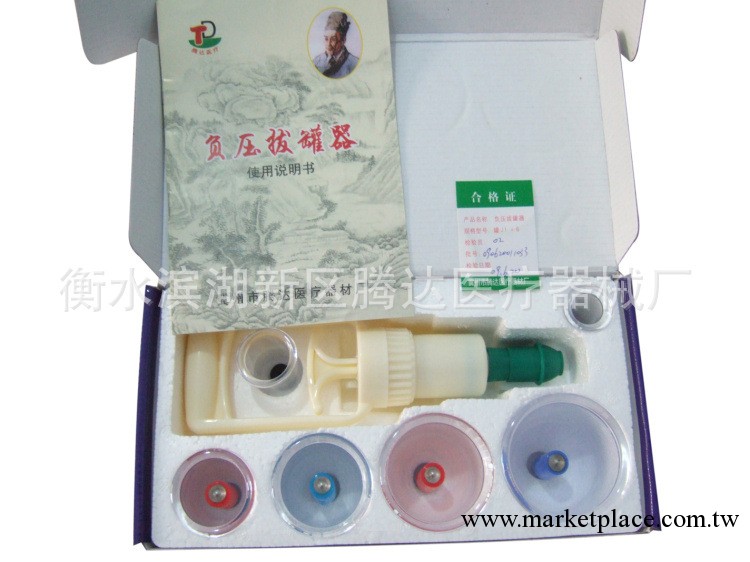 騰達廠傢 誠信經營 真空拔罐器   重品質 守信用工廠,批發,進口,代購
