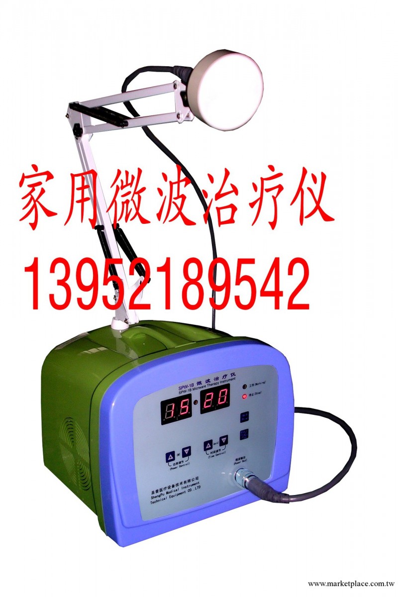 傢用微波治療機/傢用微波電療機工廠,批發,進口,代購