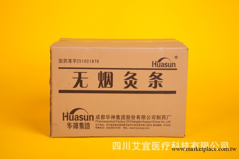 華神無煙艾條/正品/批發/極品艾灸條/五年陳40:1/促銷1箱 包郵工廠,批發,進口,代購
