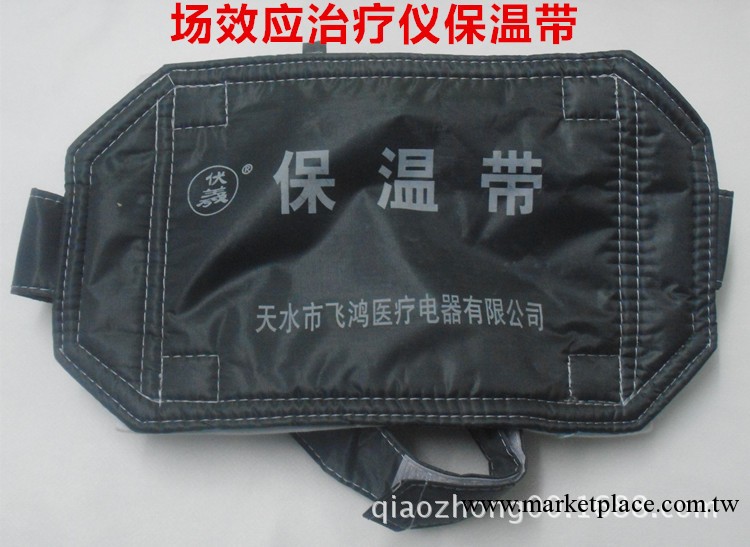 天水伏羲牌場效應治療機保溫帶 適用於多款品牌治療機工廠,批發,進口,代購
