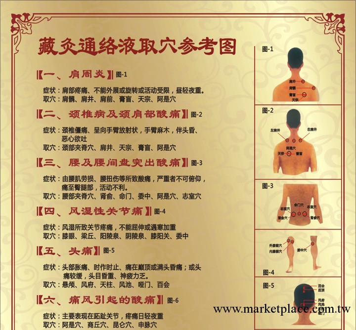 今天你藏灸通絡瞭嗎？緩解壓力，祛除疼痛。工廠,批發,進口,代購