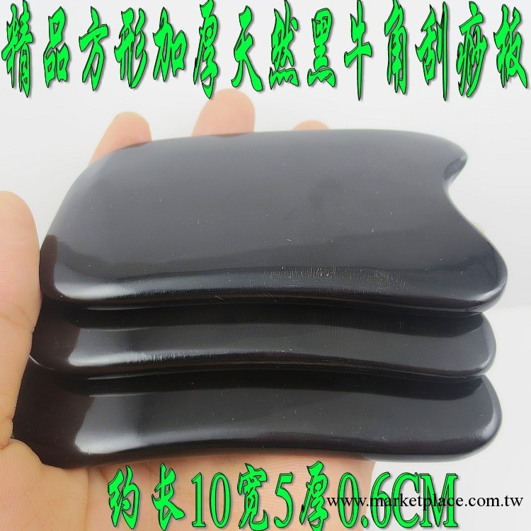精品方形加厚10X5.5X0.6CM黑牛角刮痧板 精品刮痧片批發 NJ712071工廠,批發,進口,代購