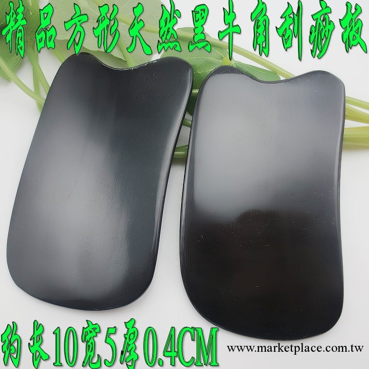 精品方形黑牛角刮痧板 精品質量保證 10X5.5X0.4CM  NJ712070工廠,批發,進口,代購