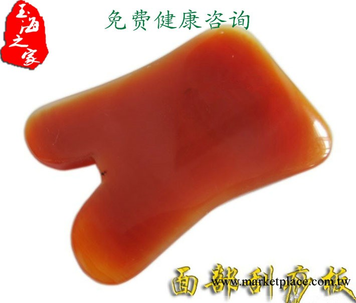 【廠傢直銷】純天然瑪瑙玉石刮痧板瑪瑙U形刮痧板面部美容瘦臉工廠,批發,進口,代購