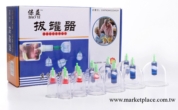 廠傢招商12加厚罐拔罐器 高檔拔罐器 磁療真空保益拔罐器 刮痧板工廠,批發,進口,代購