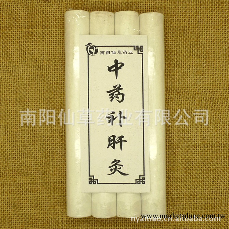 南陽艾條批發 中藥補肝艾灸條25*200五年陳艾絨35:1金艾條養生館工廠,批發,進口,代購