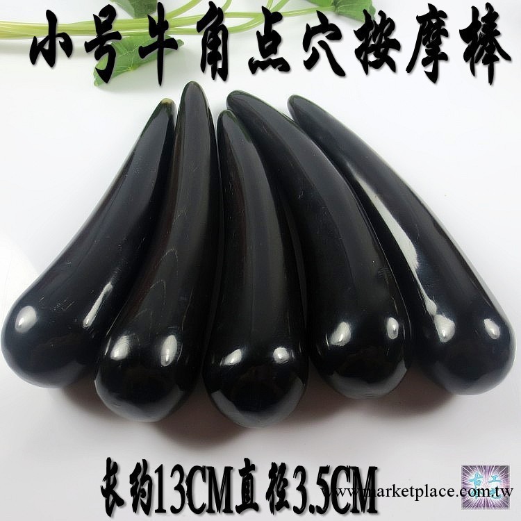 批發精品天然黑牛角點穴按摩棒 約長13CM小號牛角按摩棒NJ712100工廠,批發,進口,代購