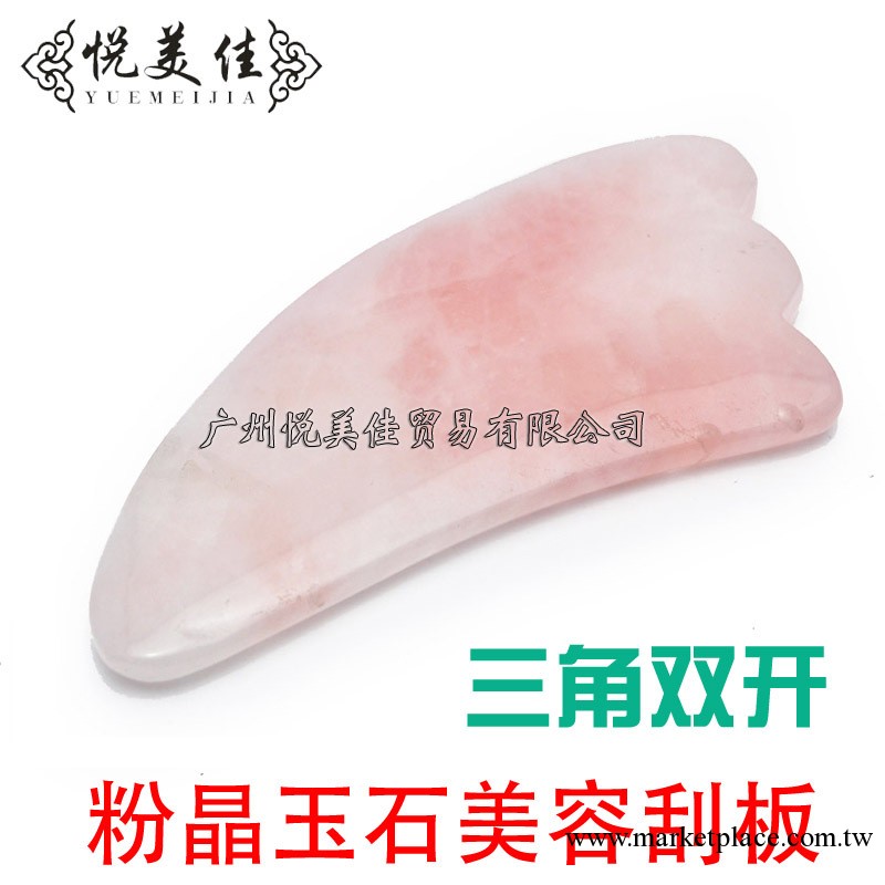 天然粉晶玉石刮痧板 雙開粉晶玉石刮痧片 美容玉石板 面部 身體用工廠,批發,進口,代購