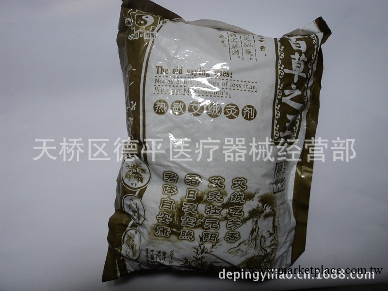 【誠信銷售】 熱敏 青艾絨灸劑  三年陳艾絨 質優價廉工廠,批發,進口,代購
