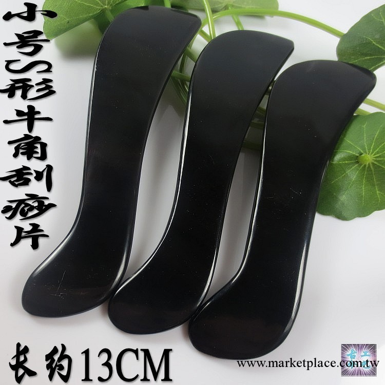 批發精品黑牛角舒筋活血刮痧片 大號S形長13CM刮痧板NJ712021工廠,批發,進口,代購