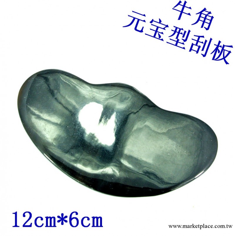 12cm元寶形BJ024牛角刮痧板 拋光靚 純手工制作工廠,批發,進口,代購