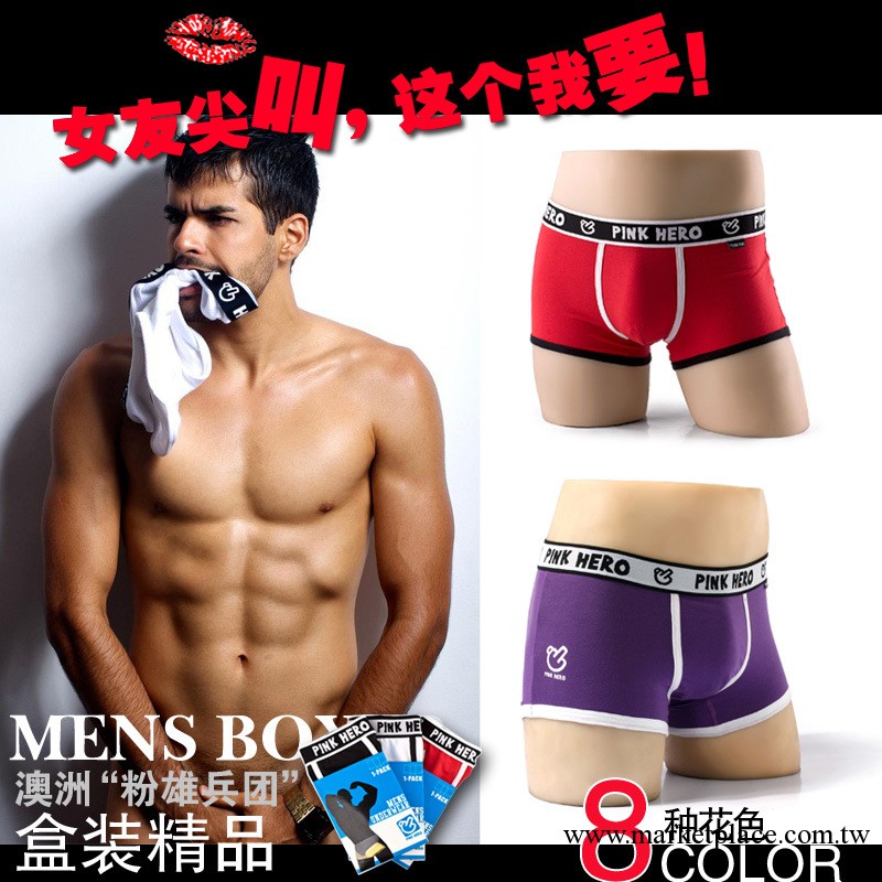 【粉雄兵團PINKHERO】外貿男內褲批發純棉中腰男式平腳內褲1201工廠,批發,進口,代購