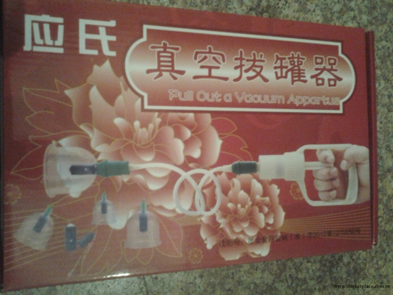 應氏拔罐器廠傢 真空拔罐器批發 拔火罐 精品加厚 自產自銷工廠,批發,進口,代購