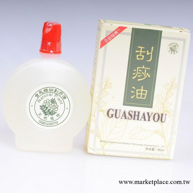 全息綠洲經絡刮痧油　張秀勤教授指定全息綠洲刮痧油工廠,批發,進口,代購