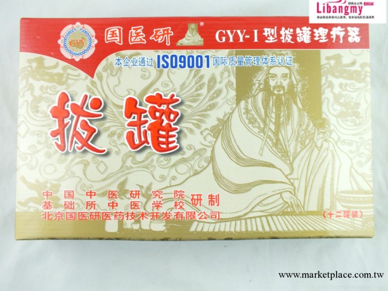 美容工具批發 拔罐器拔火罐保健養生美容真空磁療拔罐器工廠,批發,進口,代購