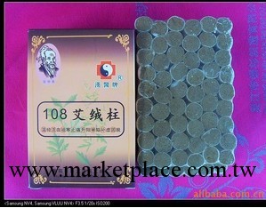 18*26mm純艾段/艾灸條/艾柱 可用於隨身灸艾條  漢醫108粒工廠,批發,進口,代購