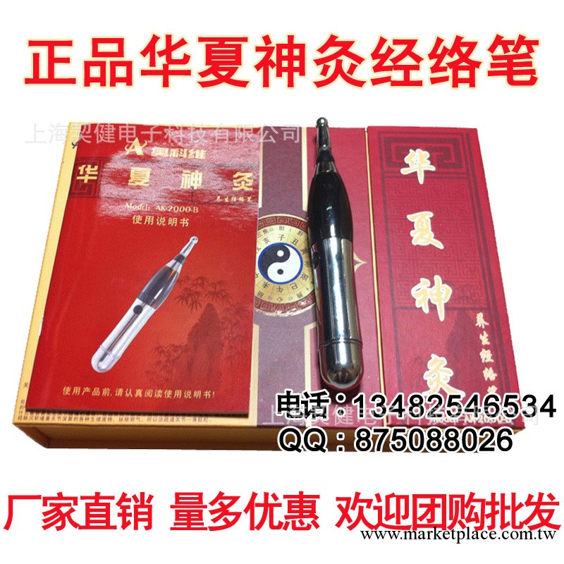 正品新款二代三代奧科維華夏神灸神奇經絡理論筆 高檔經絡按摩筆工廠,批發,進口,代購