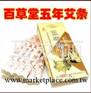 百草堂五年 艾條 艾灸條 艾草條 有煙艾條 五年陳艾條艾棒艾絨條工廠,批發,進口,代購