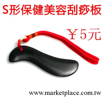 泗濱砭石刮痧板 S形保健美容刮痧板 刮痧板批發  玉石刮痧板 砭石工廠,批發,進口,代購