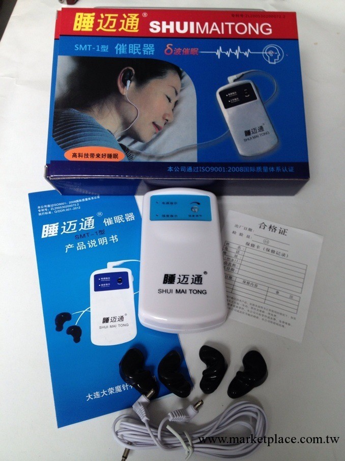 官方正品  睡脈通 催眠器 失眠治療機器工廠,批發,進口,代購