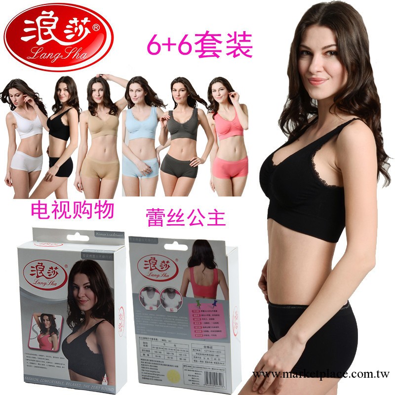浪莎電視購物正品 蕾絲無痕零束縛運動瑜伽內衣 6+6組合胸罩套裝工廠,批發,進口,代購