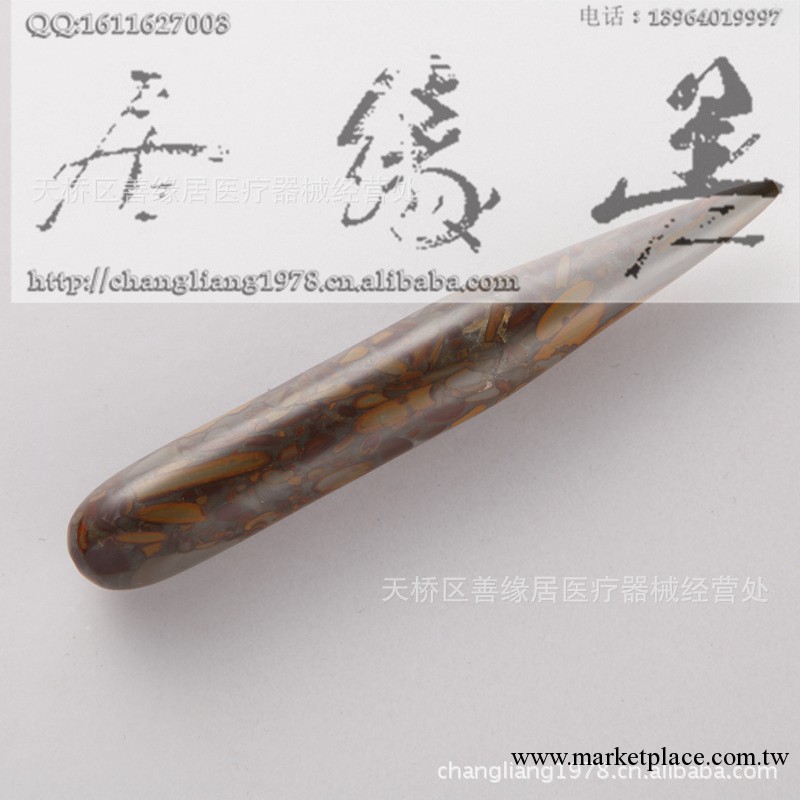 女媧石點穴筆 砭石點穴筆 美容按摩點穴筆  葉青女媧石按摩棒工廠,批發,進口,代購