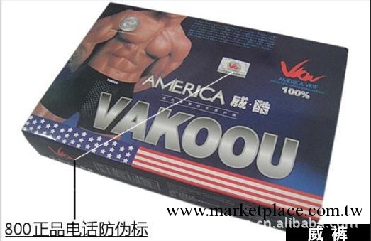 VAKOOU/美國威酷/美國威褲 美國威酷保健男士內褲/帶315防偽工廠,批發,進口,代購