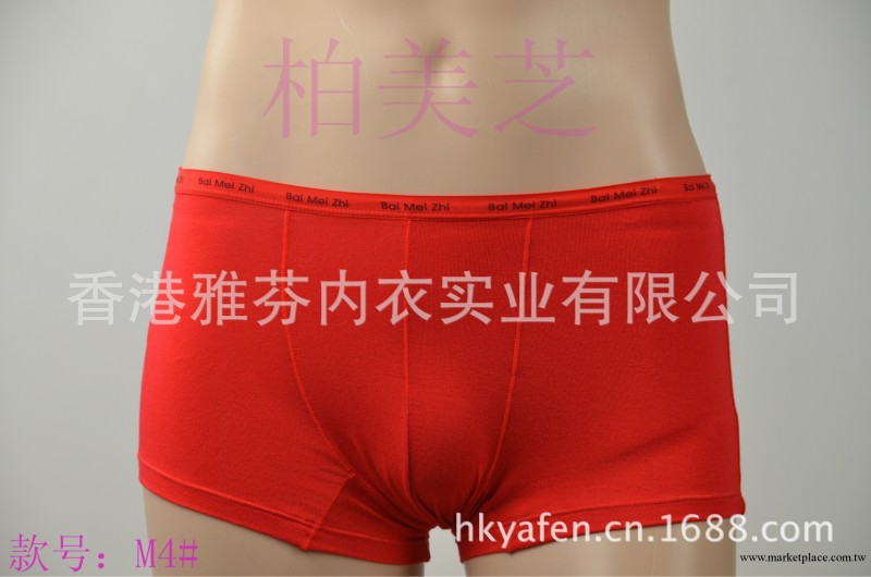 M4男式內褲批發 男士中腰平角褲  U凸設計 舒適莫代爾男士內褲工廠,批發,進口,代購