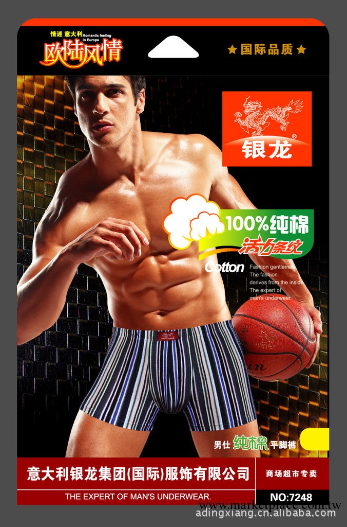 商場超市專供/意大利銀龍/純棉內褲/男士平角內褲7248  一盒2條工廠,批發,進口,代購