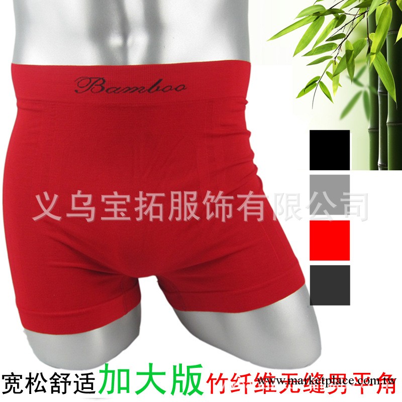 竹纖維男無縫內褲 提字加大版內褲 竹纖維內褲廠傢 BT1N2工廠,批發,進口,代購