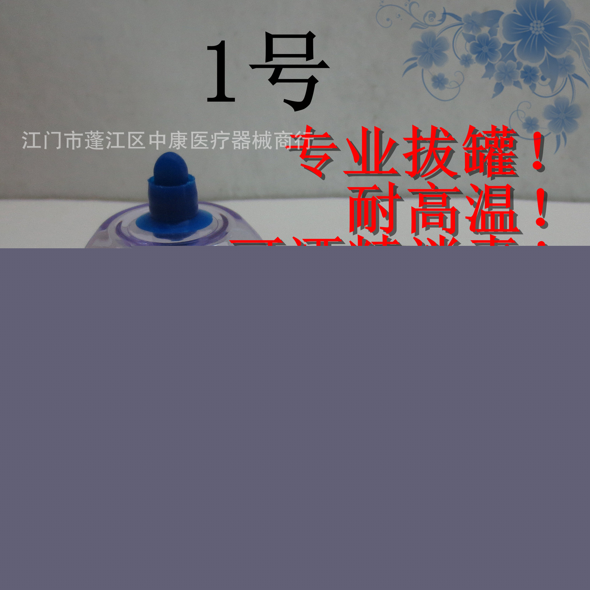 單罐出售/拔罐廠傢/刺絡拔罐/負壓拔罐/吸濕罐 /工廠,批發,進口,代購