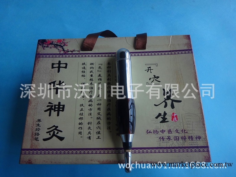 最新款沃川經絡筆，充電式新款經絡筆，新款中華神灸筆招商工廠,批發,進口,代購