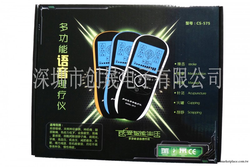 2013全國最新電療科技出品 多功能語音電療機工廠,批發,進口,代購