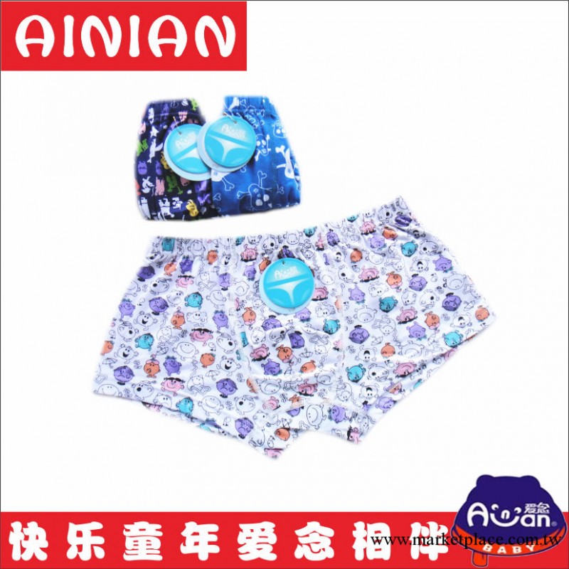 新貨供應【愛念】成人純棉1518男士平腳內褲批發工廠,批發,進口,代購
