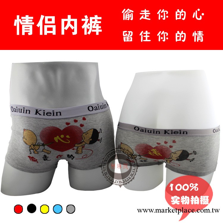Q1282 偷走你的心 純棉情侶內褲批發 卡通全棉男士女士內褲加盟工廠,批發,進口,代購