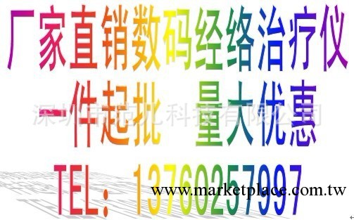 廠傢銷售藍屏經絡電療機 1件起批工廠,批發,進口,代購