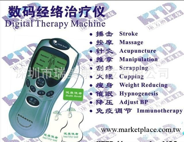 供應多功能數位經絡電療機，健康使者數位經絡通電療機工廠,批發,進口,代購