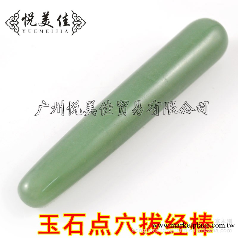 綠玉石撥筋棒 經絡穴位按摩棒 美容拔經棒 撥經棒點穴拔筋棒工廠,批發,進口,代購