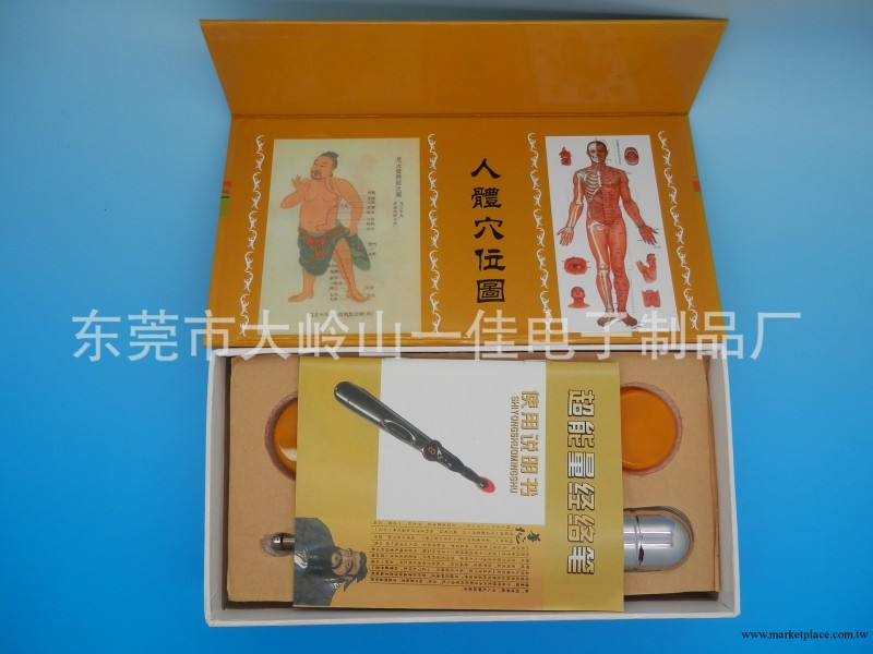 神奇能量經絡筆  電療筆 治療筆一佳正品工廠,批發,進口,代購