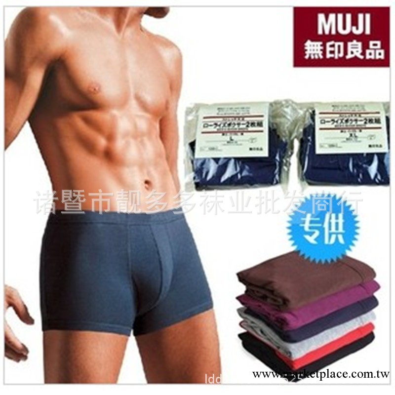 無印良品MUJI男士內褲 平角無縫內褲 U凸設計竹纖維 廠傢批發工廠,批發,進口,代購