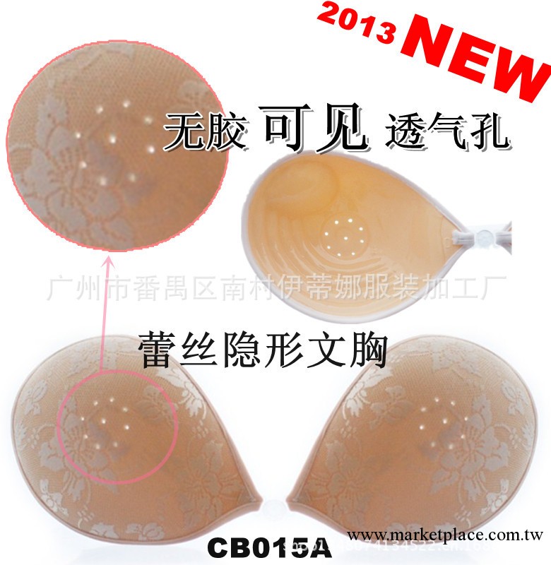 2013新 可見透氣孔蕾絲面隱形胸罩CB015A Lace Invisible Bra工廠,批發,進口,代購