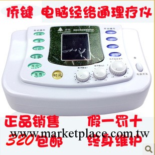 經絡通治療機 僑健電腦中頻 QX2001-AII語音提示 頸椎病肩周炎傢工廠,批發,進口,代購