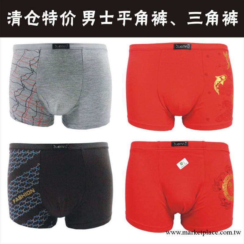 【清倉特價】男士內褲批發中腰平腳褲三角褲過年褲工廠,批發,進口,代購