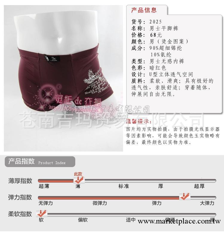 如翔2025莫代爾棉超細錦綸無痕透氣男士平角內褲 正品工廠,批發,進口,代購