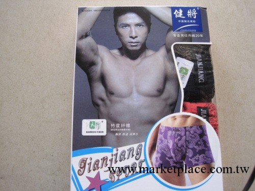 健將*男式平角內褲99216 竹漿纖維工廠,批發,進口,代購